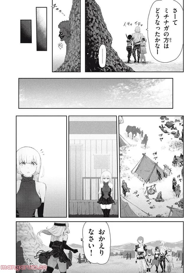 救わなきゃダメですか？　異世界 - 第19話 - Page 12