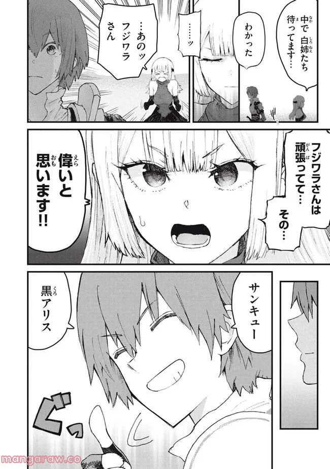 救わなきゃダメですか？　異世界 - 第19話 - Page 14