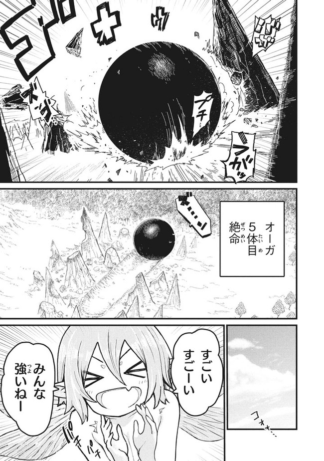 救わなきゃダメですか？　異世界 - 第5.1話 - Page 19