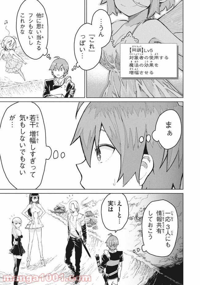 救わなきゃダメですか？　異世界 - 第6話 - Page 8