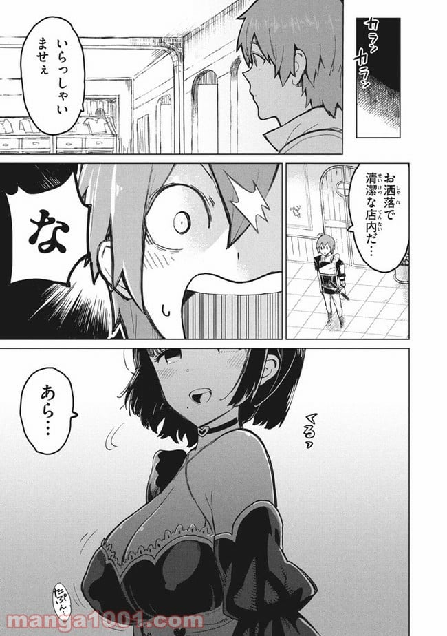 救わなきゃダメですか？　異世界 - 第7話 - Page 3