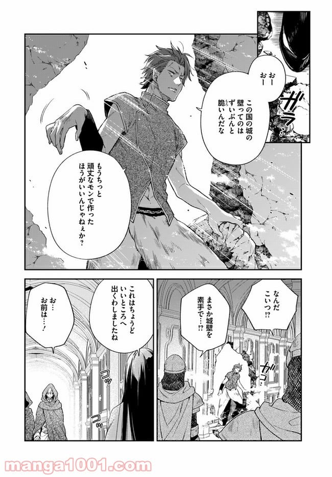 悪役令嬢は嫌われ貴族に恋をする - 第13.3話 - Page 6