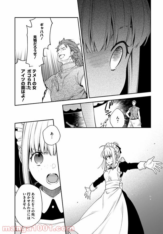 悪役令嬢は嫌われ貴族に恋をする - 第14.2話 - Page 2