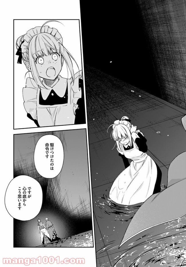 悪役令嬢は嫌われ貴族に恋をする - 第14.3話 - Page 6