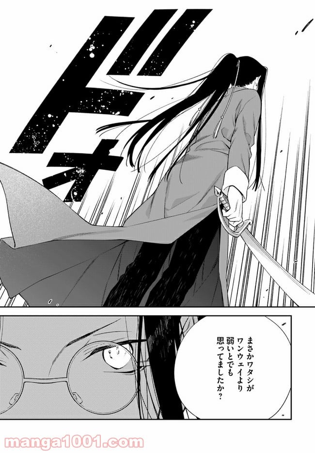 悪役令嬢は嫌われ貴族に恋をする - 第14.4話 - Page 4