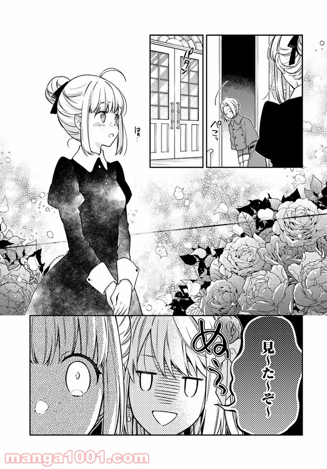 悪役令嬢は嫌われ貴族に恋をする - 第17.1話 - Page 5