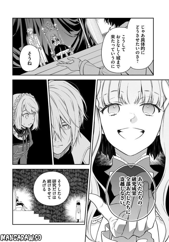 悪役令嬢は嫌われ貴族に恋をする - 第20.3話 - Page 3