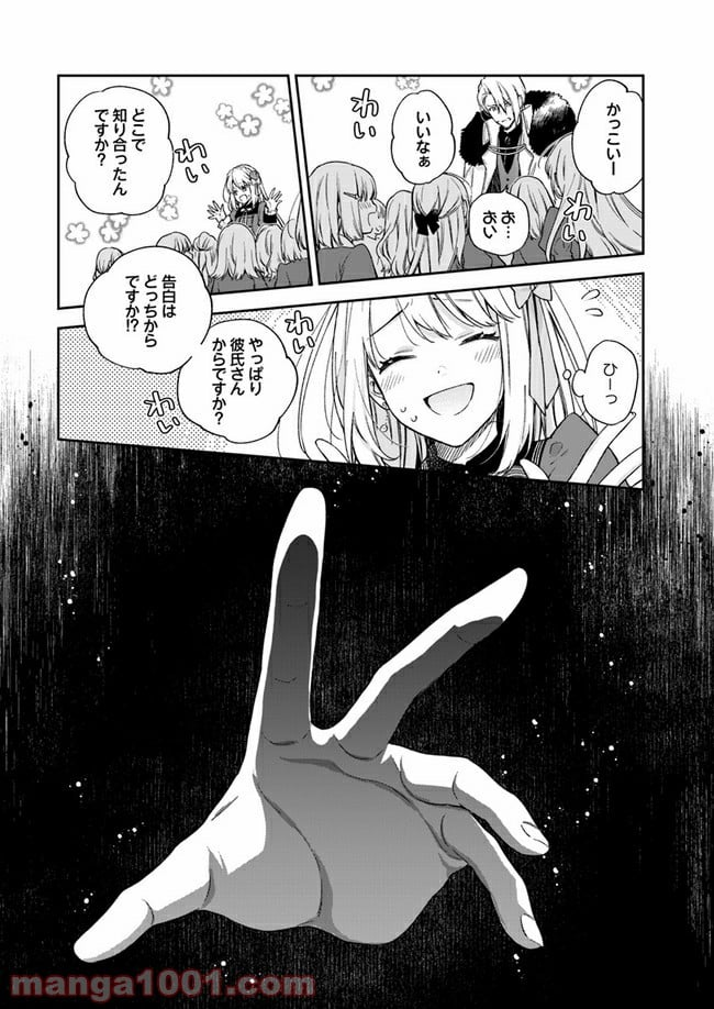 悪役令嬢は嫌われ貴族に恋をする - 第7.4話 - Page 7