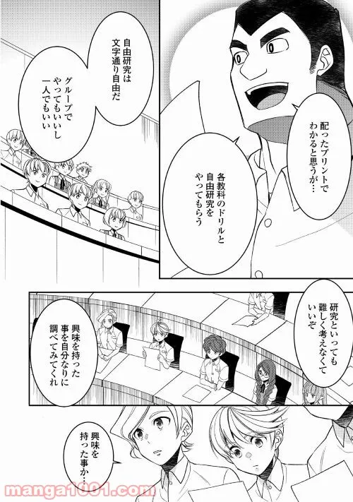 ヒマチの嬢王 - 第128話 - Page 6