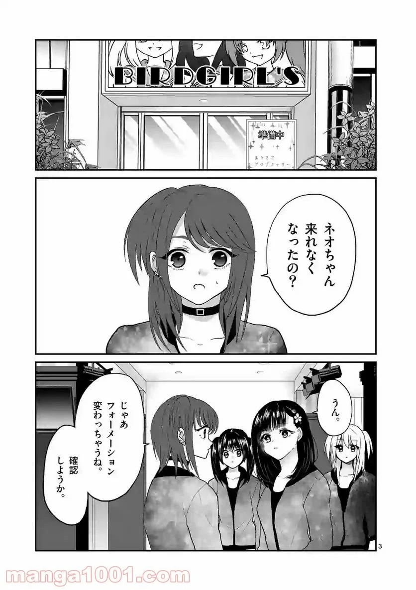 ヒマチの嬢王 - 第130話 - Page 2