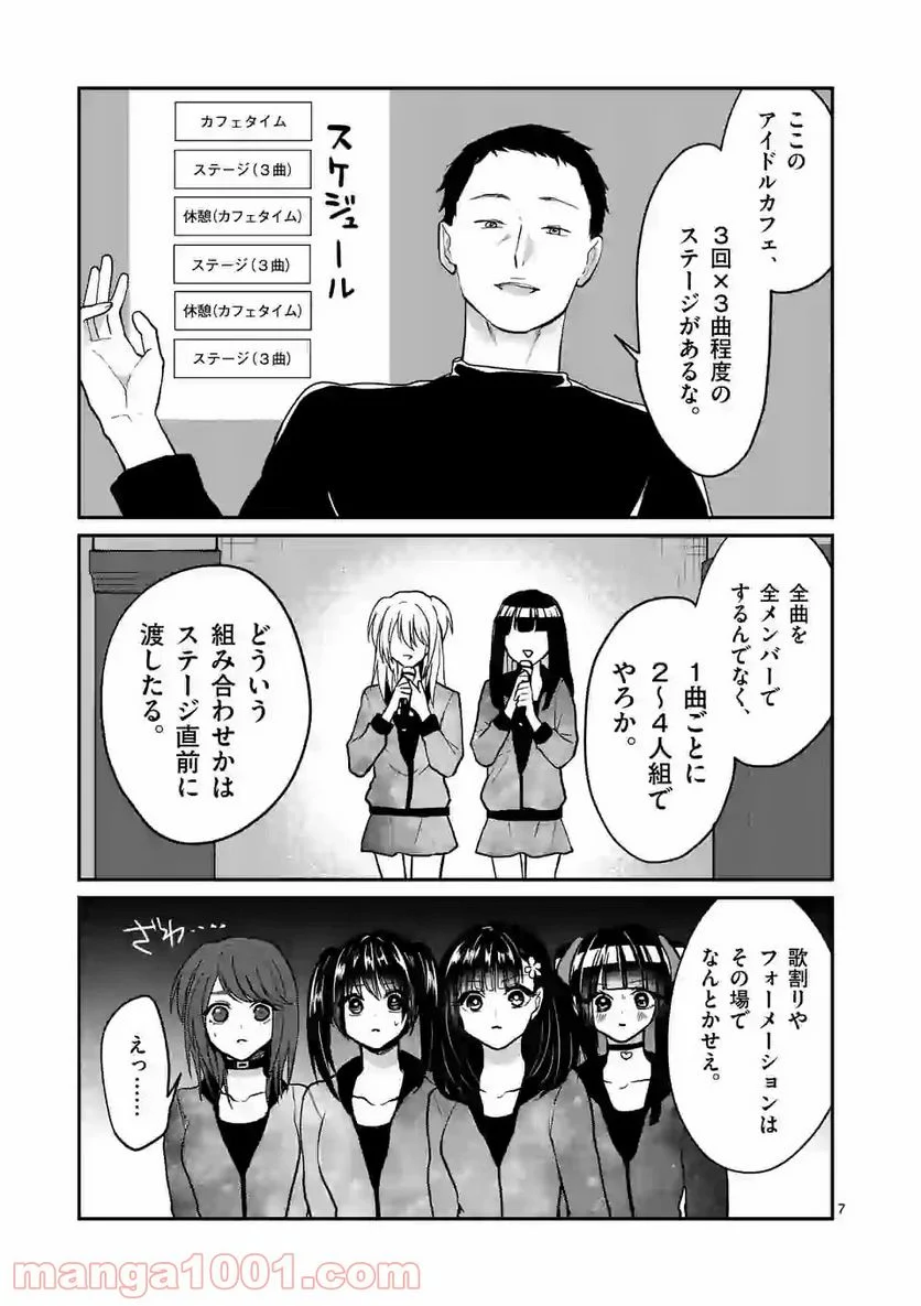 ヒマチの嬢王 - 第130話 - Page 6