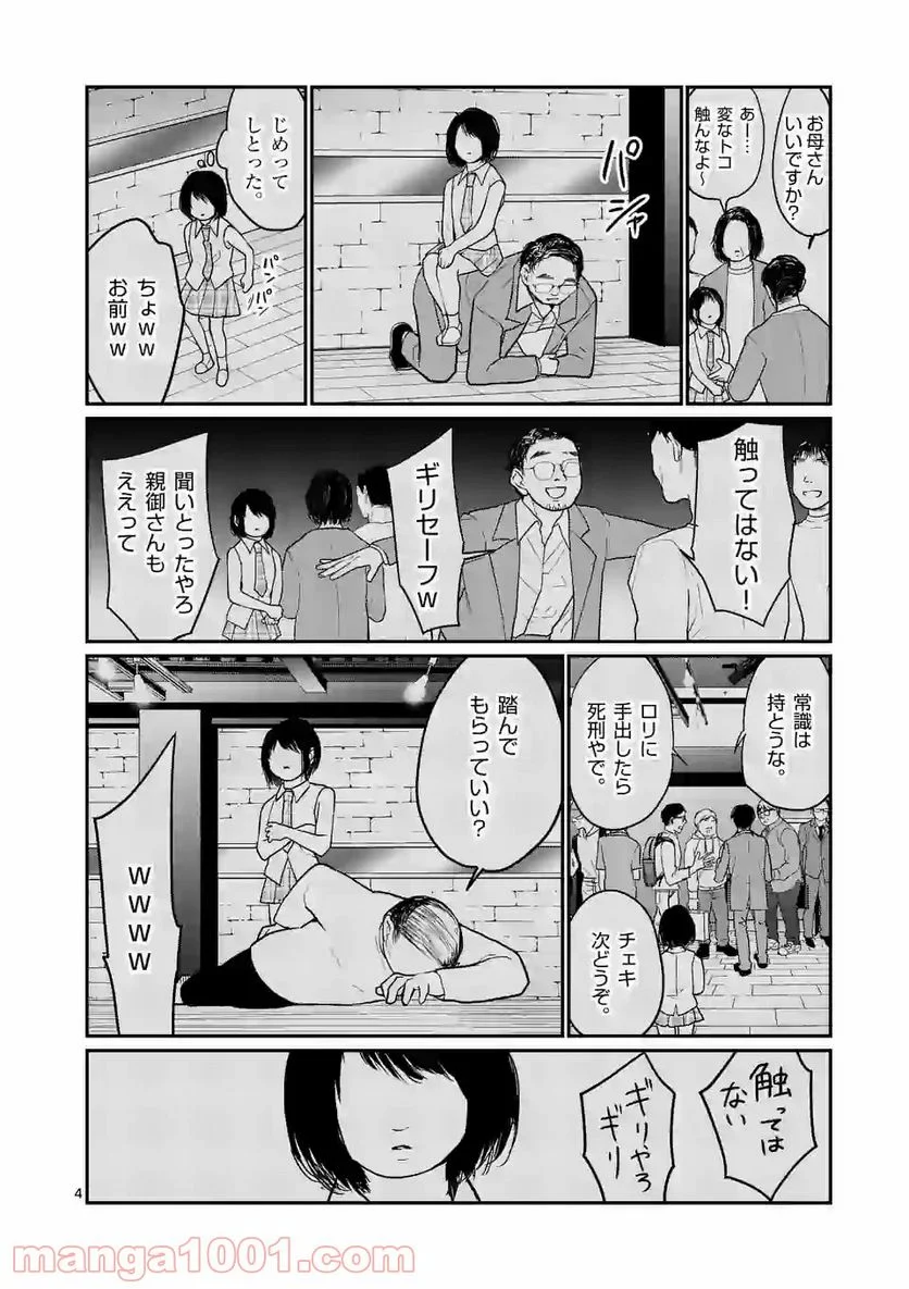 ヒマチの嬢王 - 第134話 - Page 3