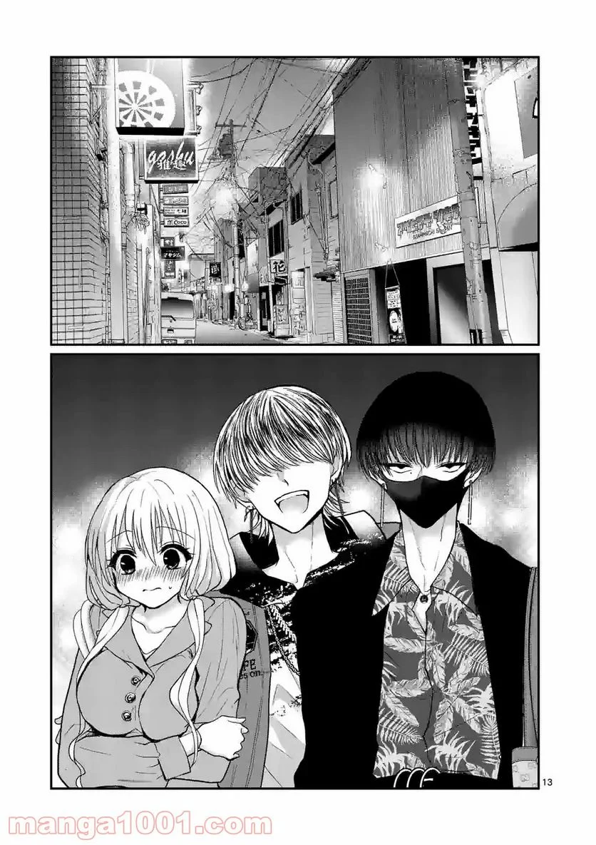 ヒマチの嬢王 - 第140話 - Page 13