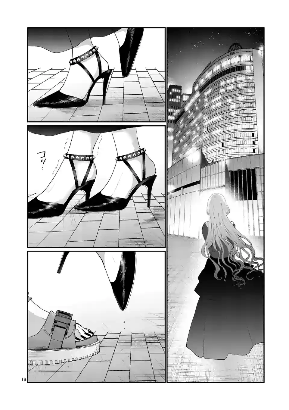 ヒマチの嬢王 - 第175話 - Page 16