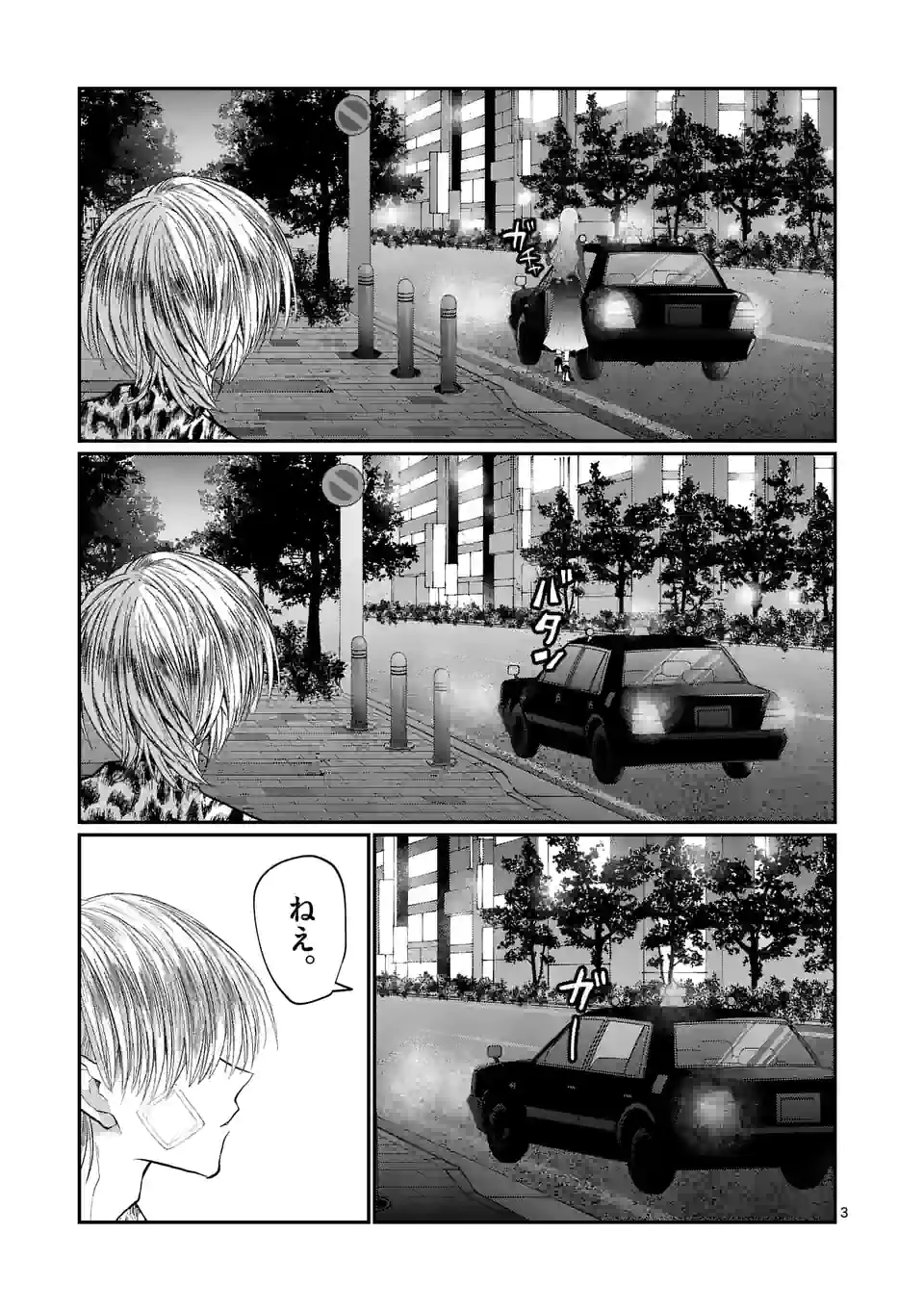 ヒマチの嬢王 - 第178話 - Page 3