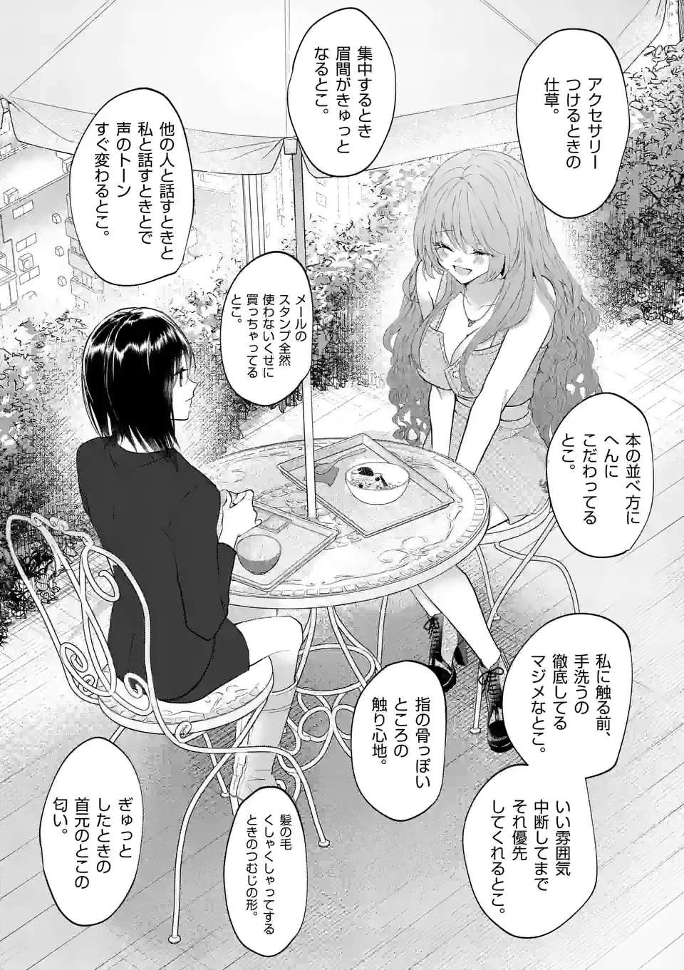 ヒマチの嬢王 - 第180話 - Page 12