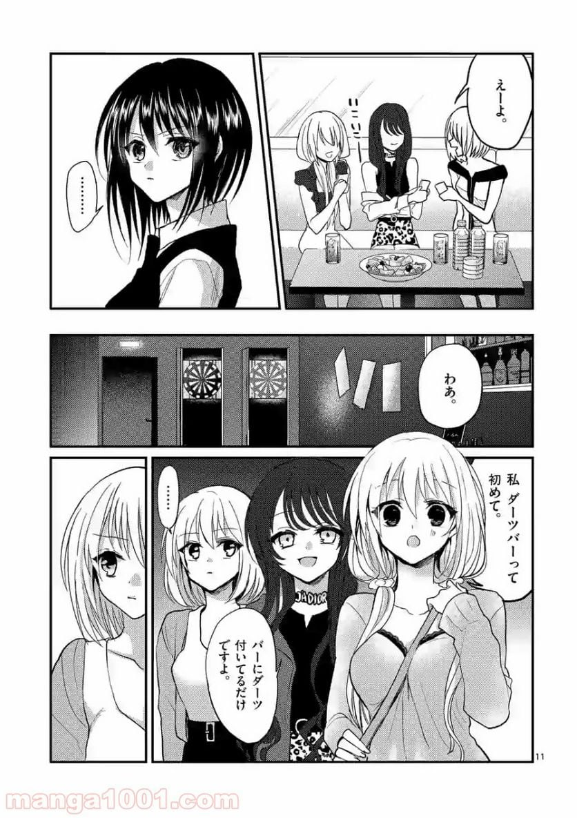 ヒマチの嬢王 - 第76話 - Page 11