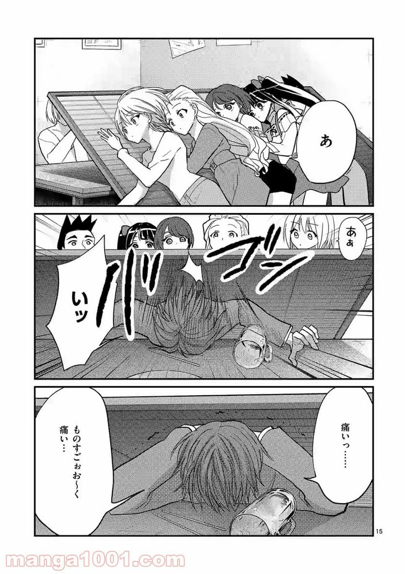 ヒマチの嬢王 - 第82話 - Page 15