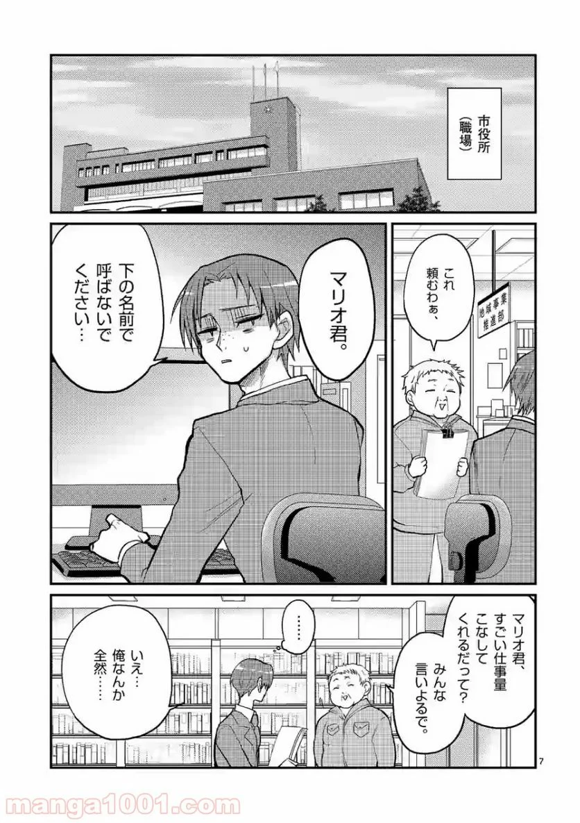 ヒマチの嬢王 - 第83話 - Page 7