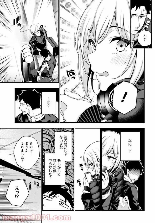 カレとカノジョの選択 - 第1.1話 - Page 18