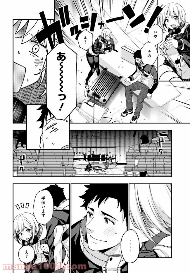 カレとカノジョの選択 - 第1.1話 - Page 19