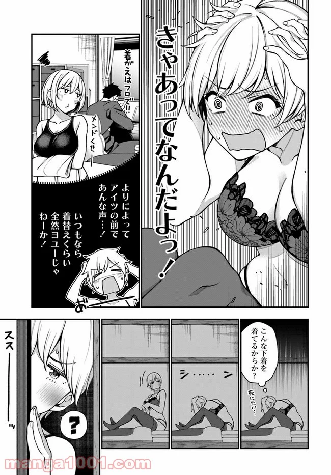 カレとカノジョの選択 - 第10話 - Page 21