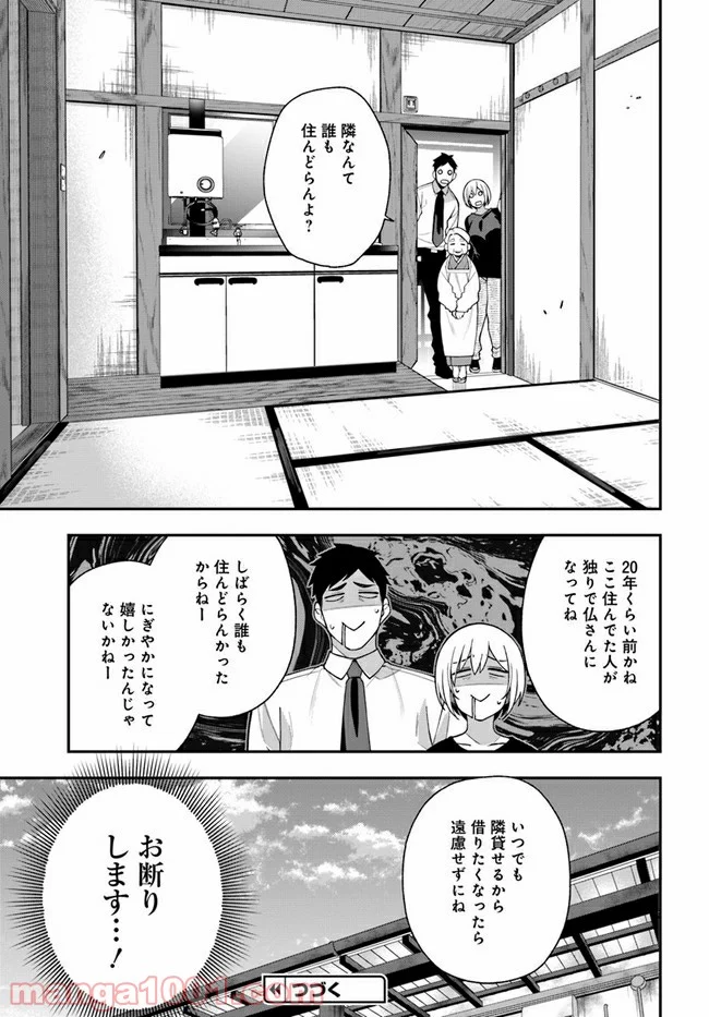 カレとカノジョの選択 - 第11.5話 - Page 6