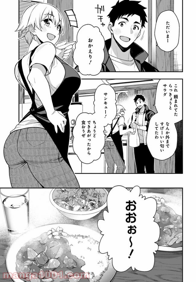 カレとカノジョの選択 - 第11.6話 - Page 4