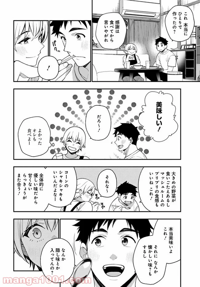 カレとカノジョの選択 - 第11.6話 - Page 5