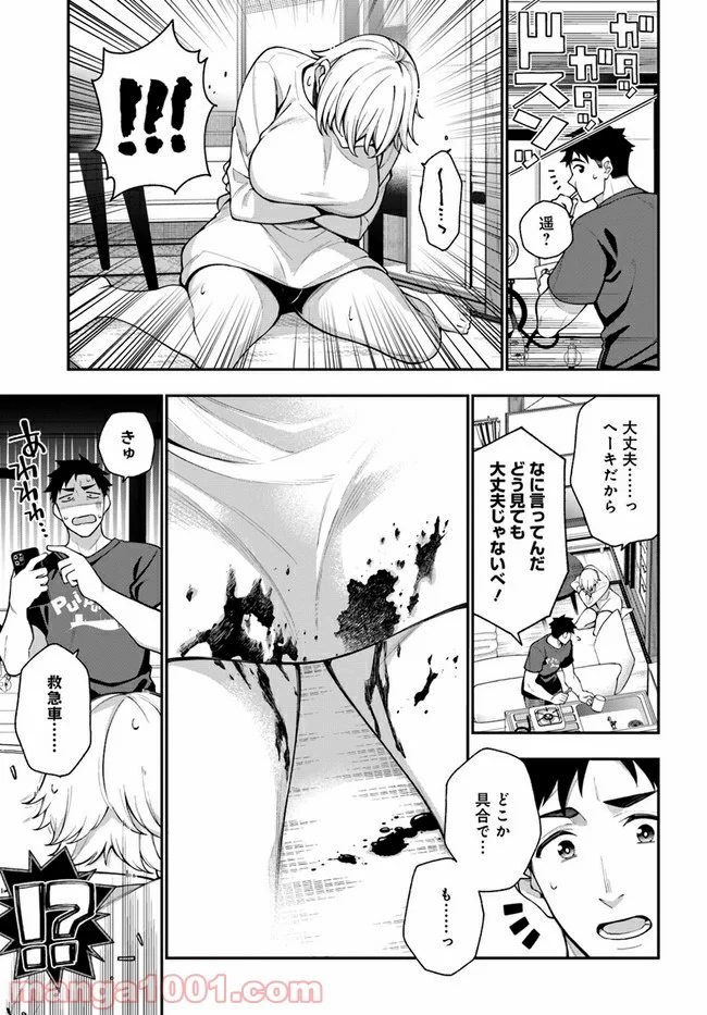 カレとカノジョの選択 - 第11話 - Page 3