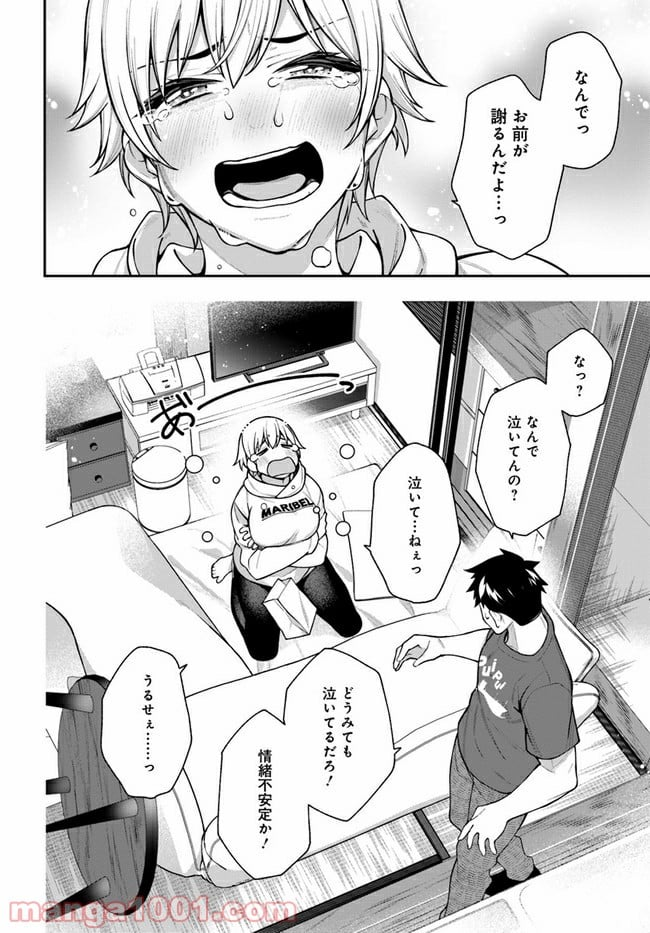 カレとカノジョの選択 - 第11話 - Page 24