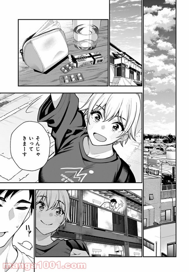 カレとカノジョの選択 - 第11話 - Page 25