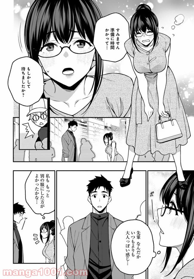 カレとカノジョの選択 - 第13話 - Page 12