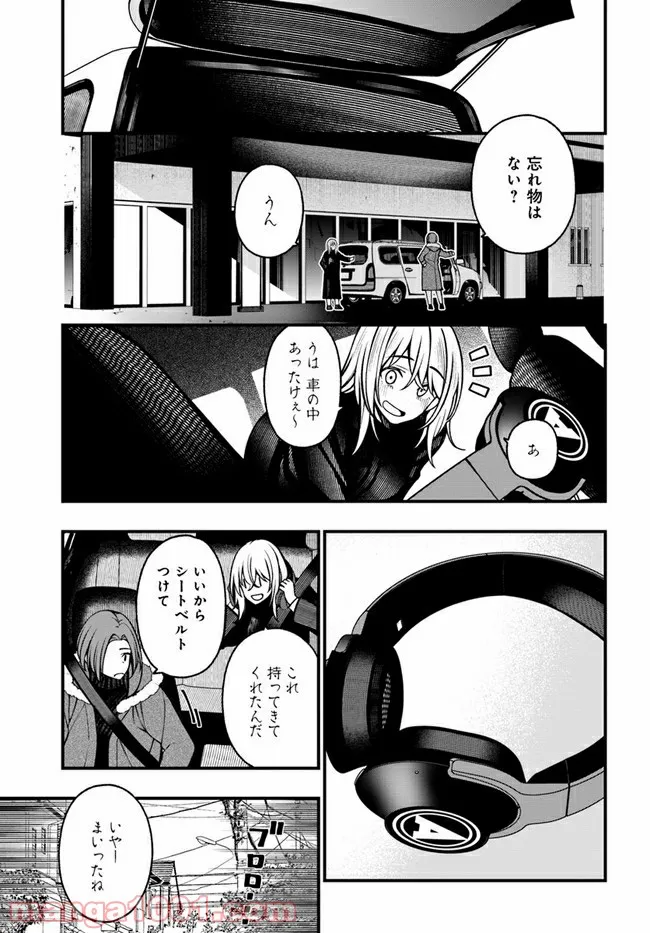 カレとカノジョの選択 - 第19話 - Page 11