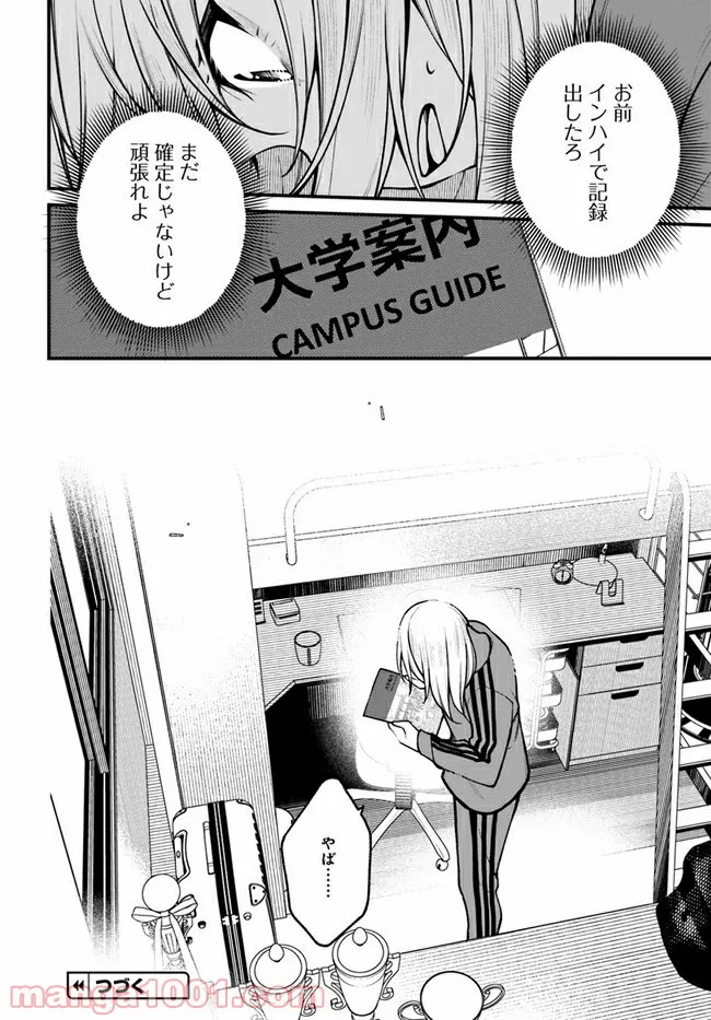 カレとカノジョの選択 - 第19話 - Page 30