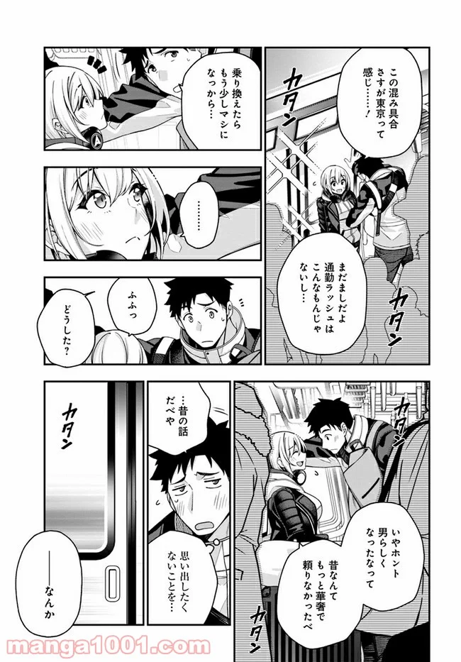 カレとカノジョの選択 - 第2話 - Page 7