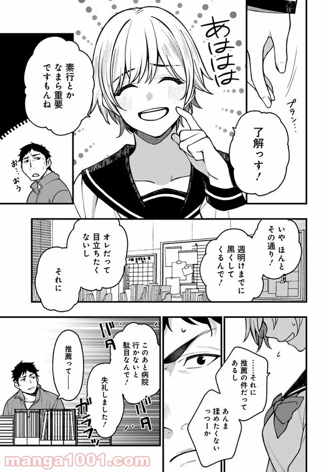 カレとカノジョの選択 - 第20話 - Page 15