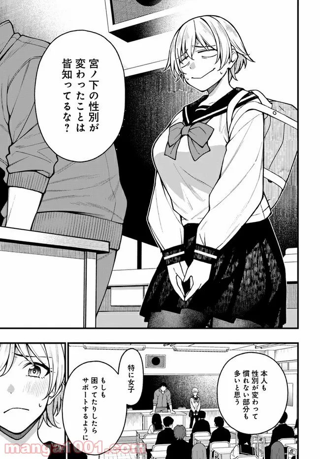 カレとカノジョの選択 - 第20話 - Page 3