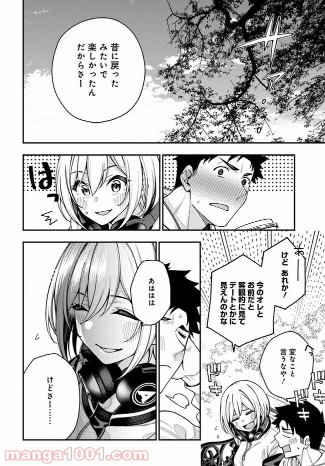 カレとカノジョの選択 - 第4話 - Page 16