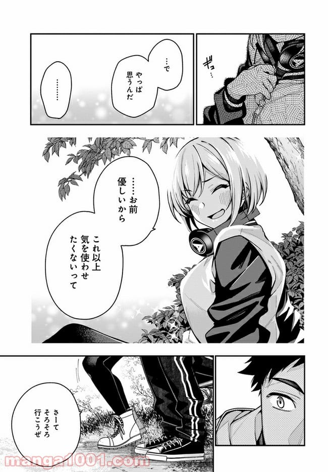 カレとカノジョの選択 - 第4話 - Page 19