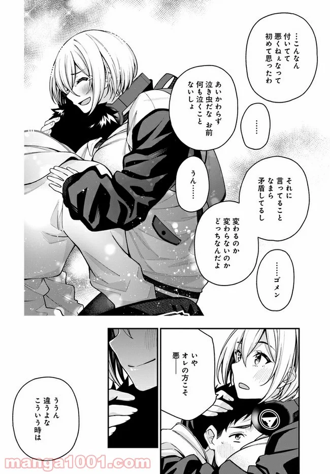 カレとカノジョの選択 - 第4話 - Page 30