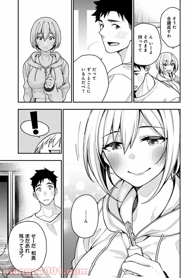 カレとカノジョの選択 - 第4話 - Page 33