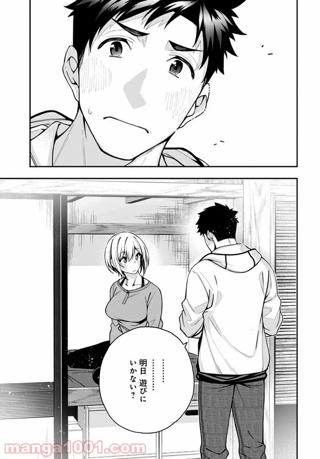 カレとカノジョの選択 - 第4話 - Page 9