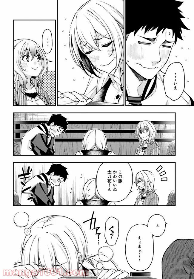 カレとカノジョの選択 - 第5話 - Page 24