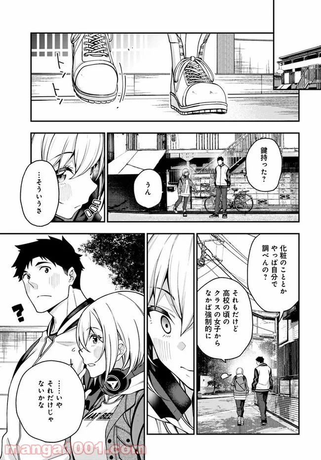 カレとカノジョの選択 - 第5話 - Page 9