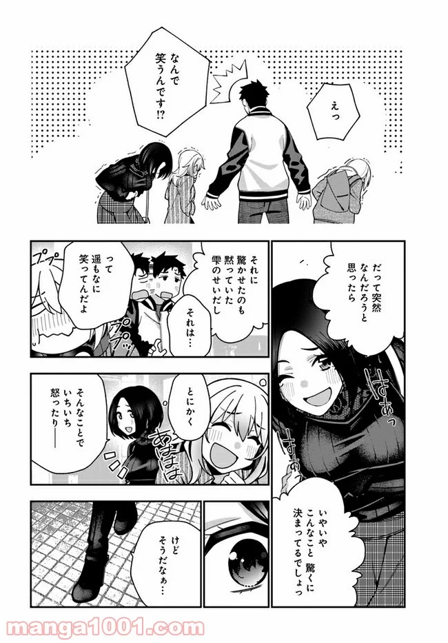 カレとカノジョの選択 - 第6話 - Page 16