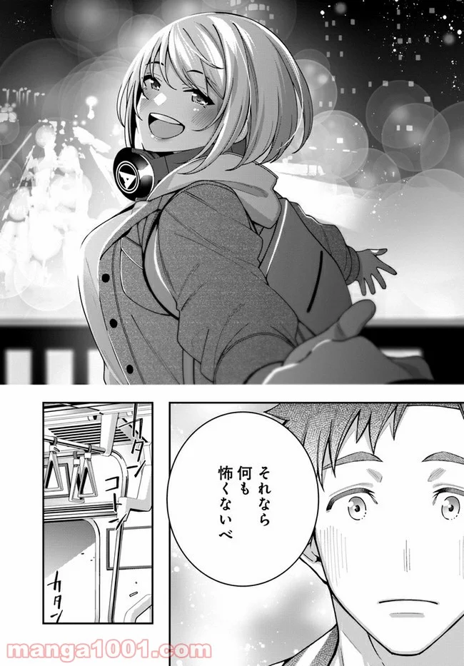 カレとカノジョの選択 - 第6話 - Page 22