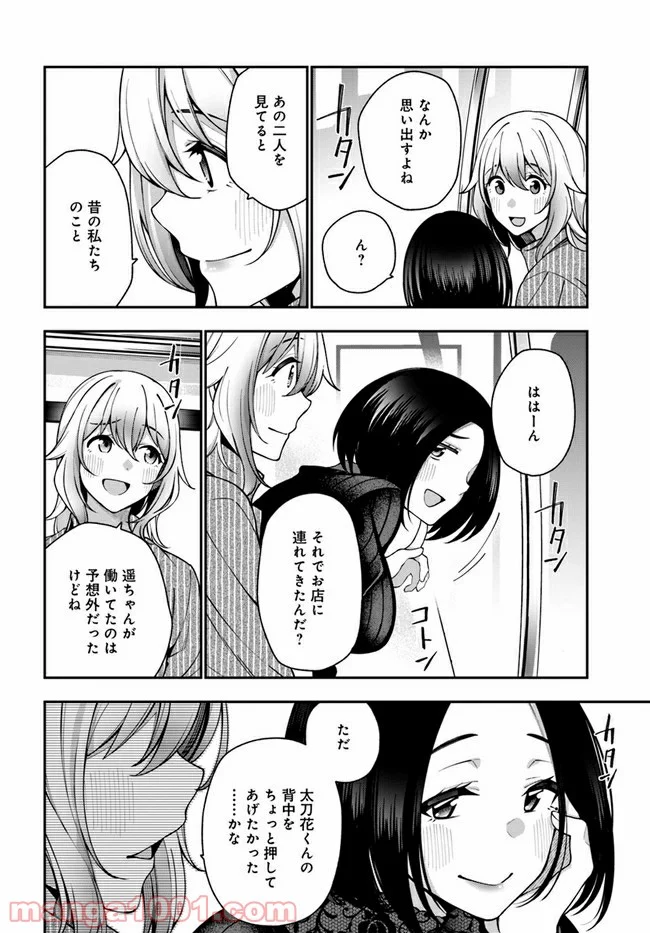 カレとカノジョの選択 - 第6話 - Page 24