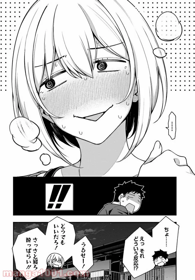 カレとカノジョの選択 - 第6話 - Page 28