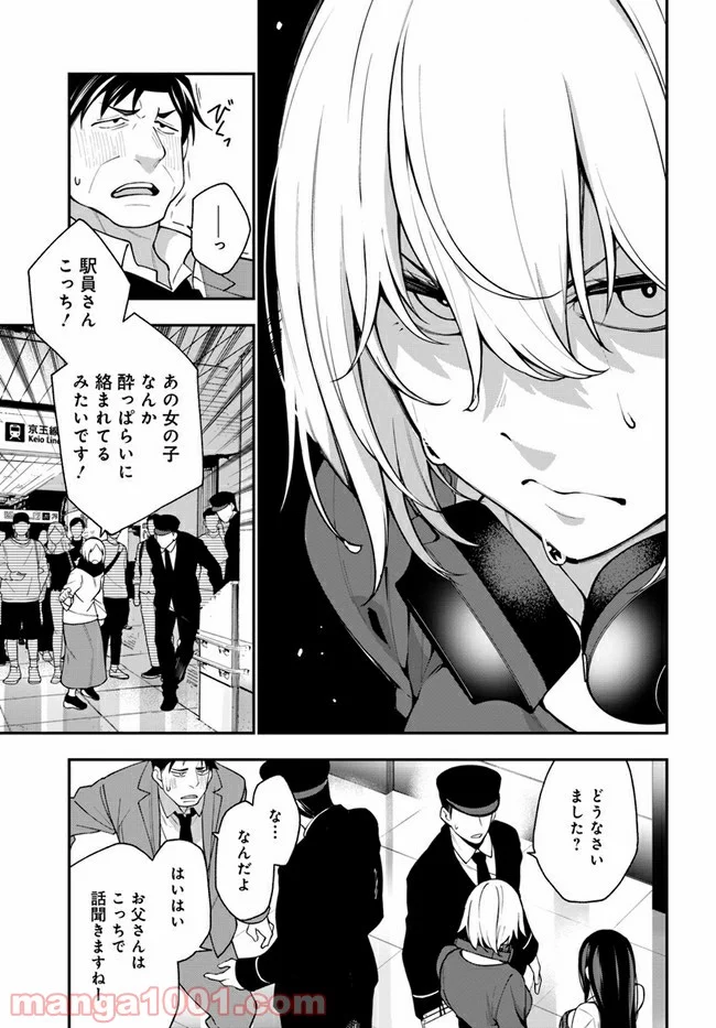 カレとカノジョの選択 - 第8話 - Page 3